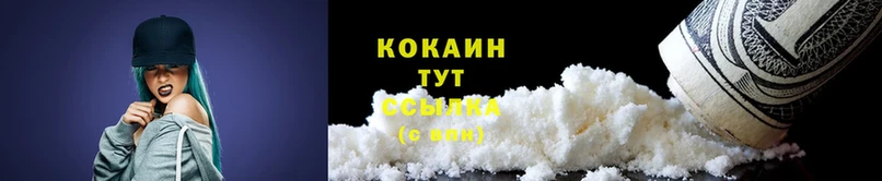 Cocaine 97%  даркнет сайт  Печора 